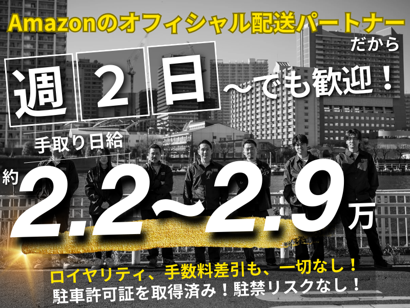 (合同)YUM JAMの求人・転職情報