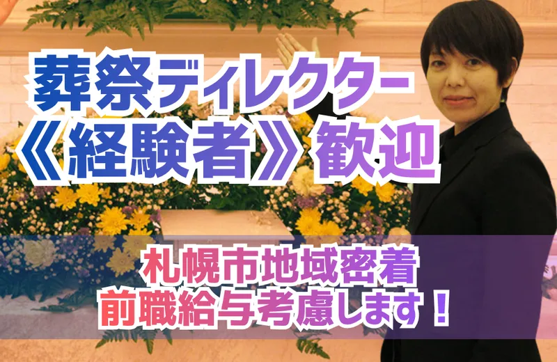 株式会社ディアネスの求人・転職情報