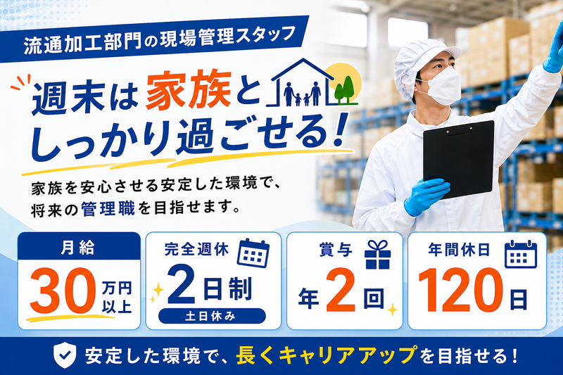 有限会社セゾンの求人・転職情報