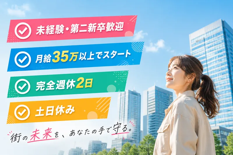 株式会社スカイロープの求人・転職情報