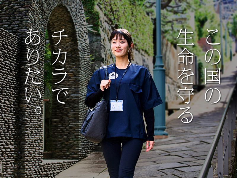 株式会社あいずの求人・転職情報