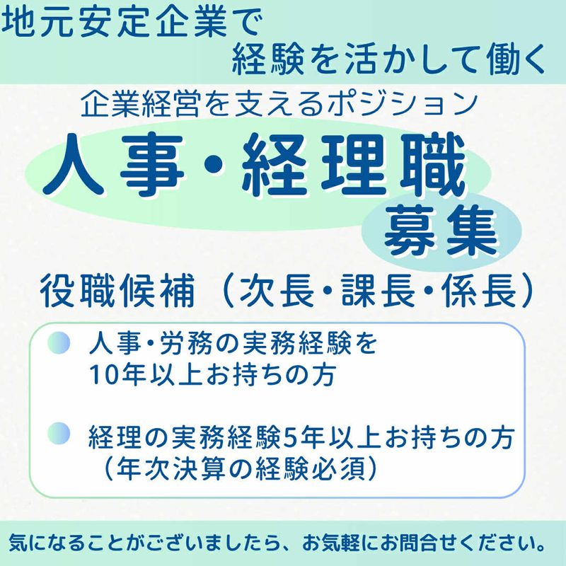株式会社みどりホールディングスの求人・転職情報