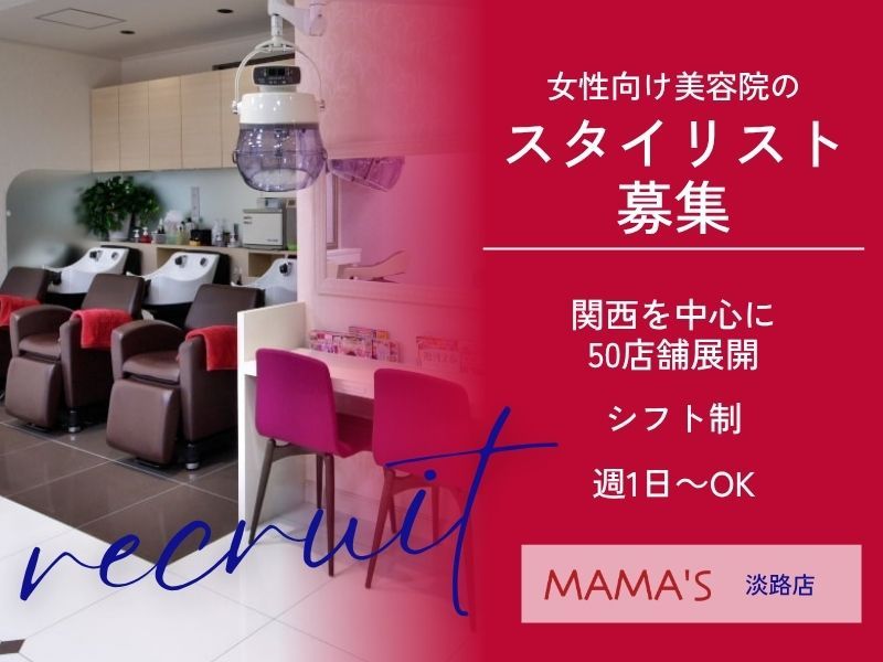有限会社ＰＡＰＡ’Ｓ＆ＭＡＭＡ’Ｓの求人・転職情報