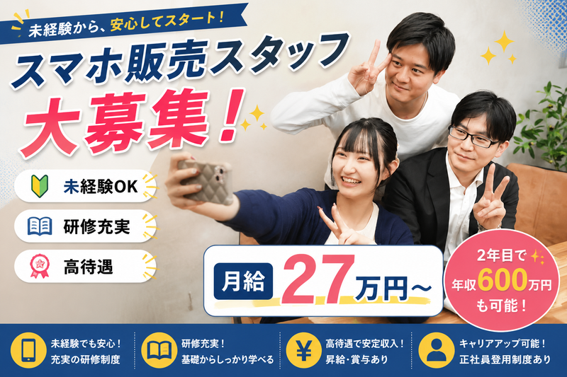 株式会社ＨＯＮＥＳＴ　ＳＴＡＦＦの求人・転職情報