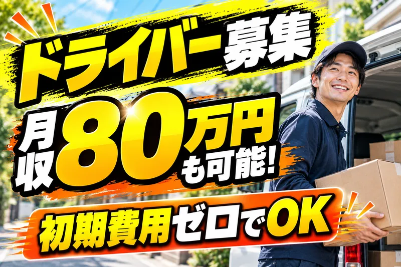 CoreFull合同会社のアルバイト・バイト求人情報