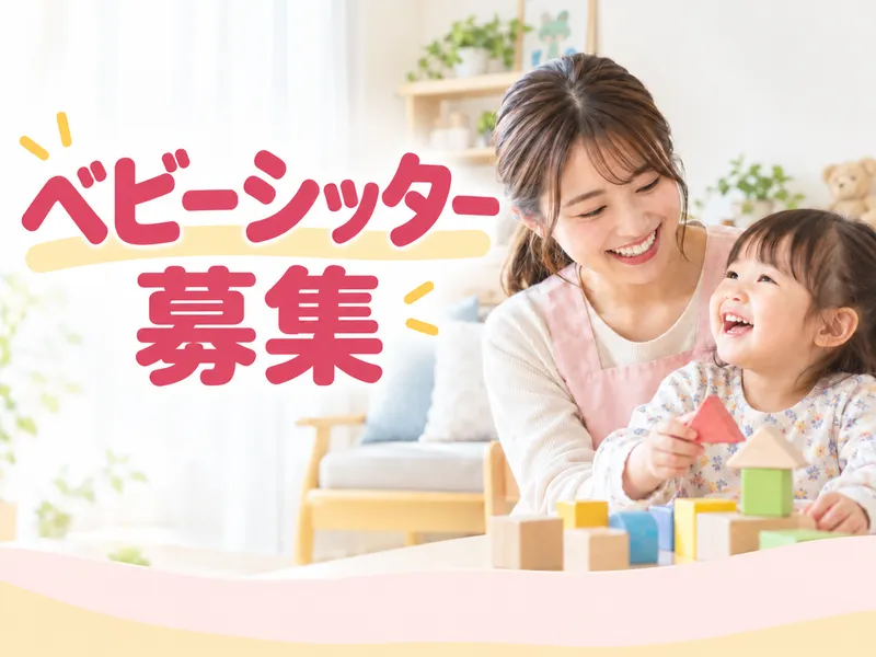 スマイルプラス合同会社の求人・転職情報