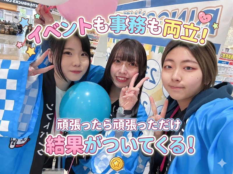 イオナズン合同会社の求人・転職情報