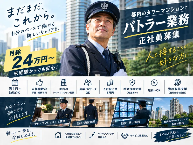 株式会社プロテックスの求人・転職情報