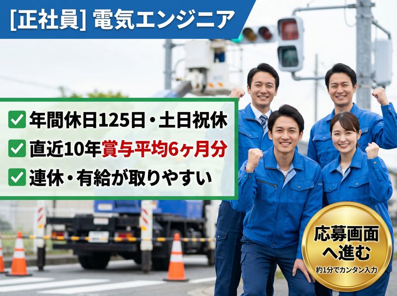 菱光商事(株)の求人・転職情報