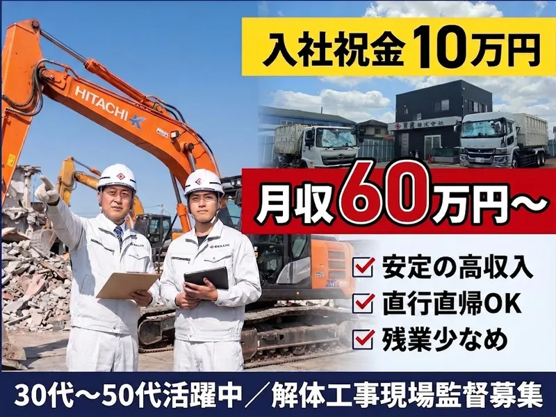 東進株式会社の求人・転職情報