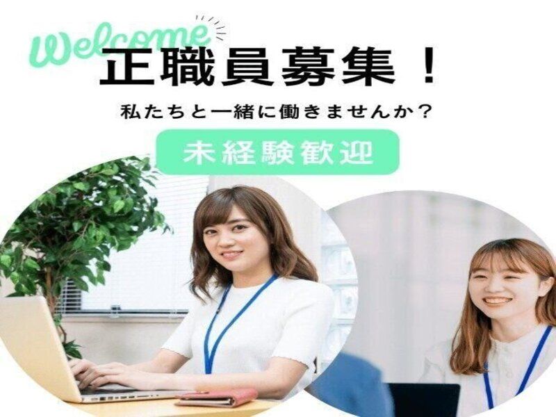 LMIグループ株式会社の求人・転職情報