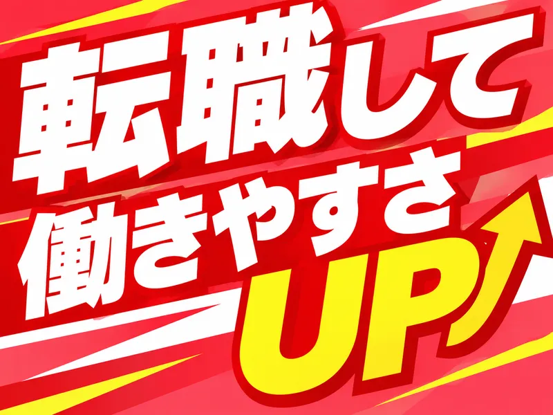 名糖運輸株式会社-0004の求人・転職情報
