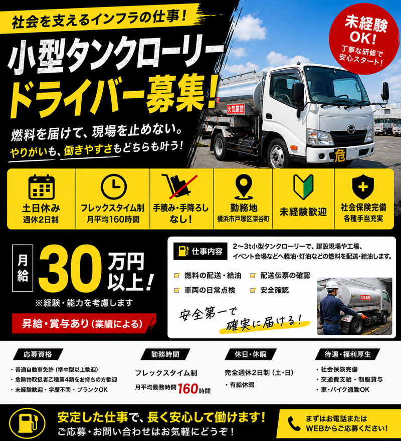 株式会社Aeko・Ulu の求人・転職情報
