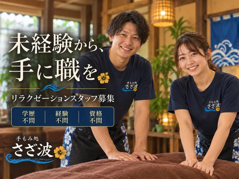 株式会社3Careの求人・転職情報