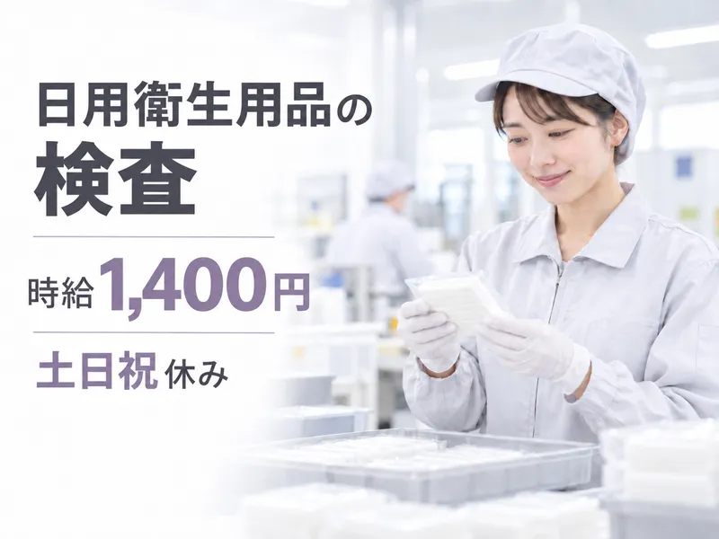 株式会社ズームアップのアルバイト・バイト求人情報-43