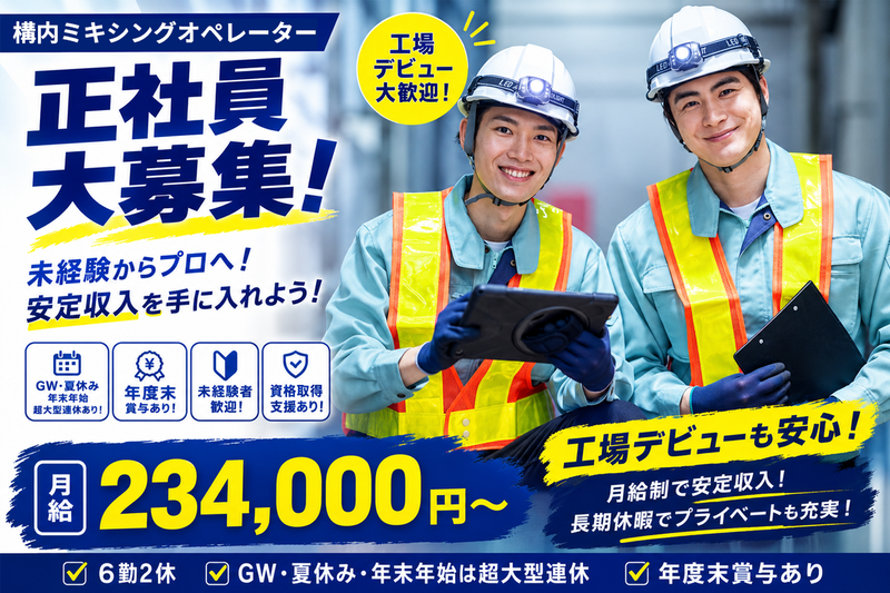 株式会社スリーブの求人・転職情報