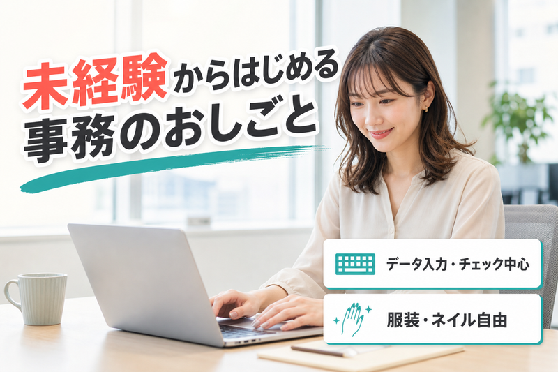 株式会社MARUKATSU-0010の求人・転職情報