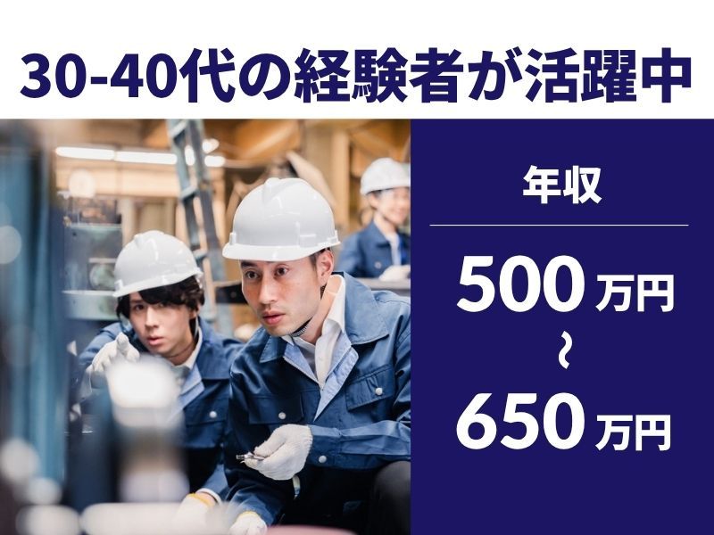 細山熱器株式会社の求人・転職情報