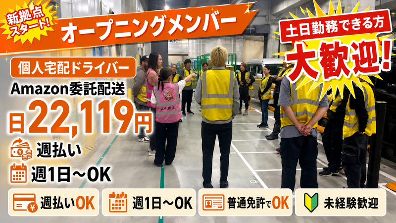 株式会社ＡＭＵＲＩＥ．ｊｐの求人・転職情報