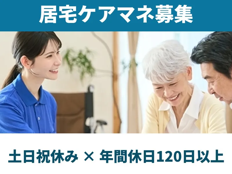 医療法人ひのとりの求人・転職情報