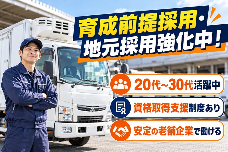 マルイ事業協同組合の求人・転職情報