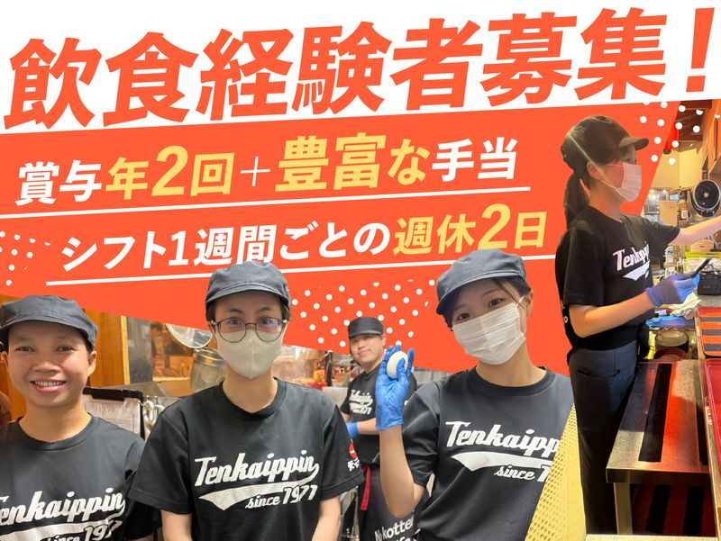 株式会社武嶋のアルバイト・バイト求人情報-02