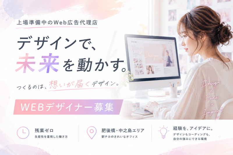 株式会社FORCEの求人・転職情報