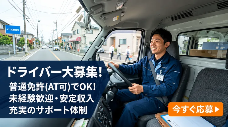 株式会社いろどりポスティングの求人・転職情報