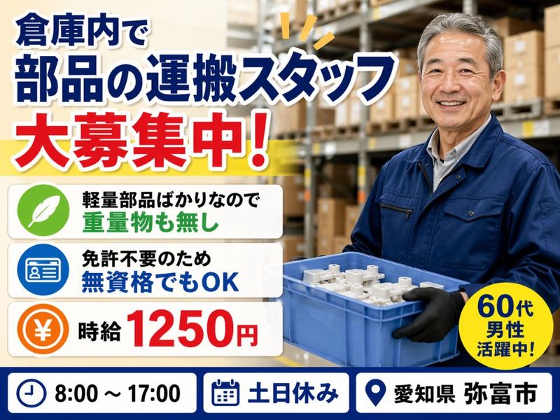 Man to Man株式会社/名古屋オフィス