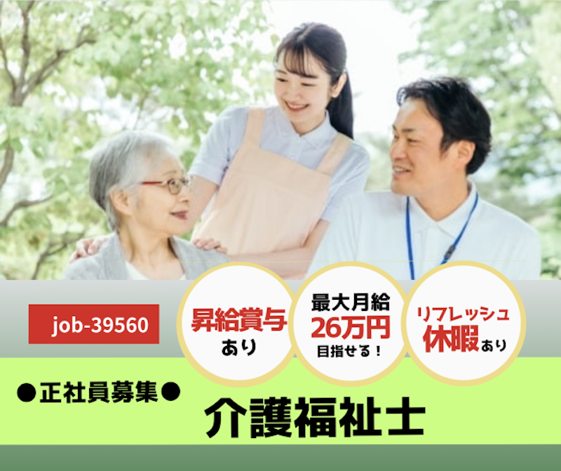 株式会社 ふれあいの杜の求人・転職情報