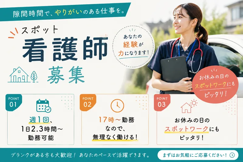 医療法人光誠会のアルバイト・バイト求人情報-18