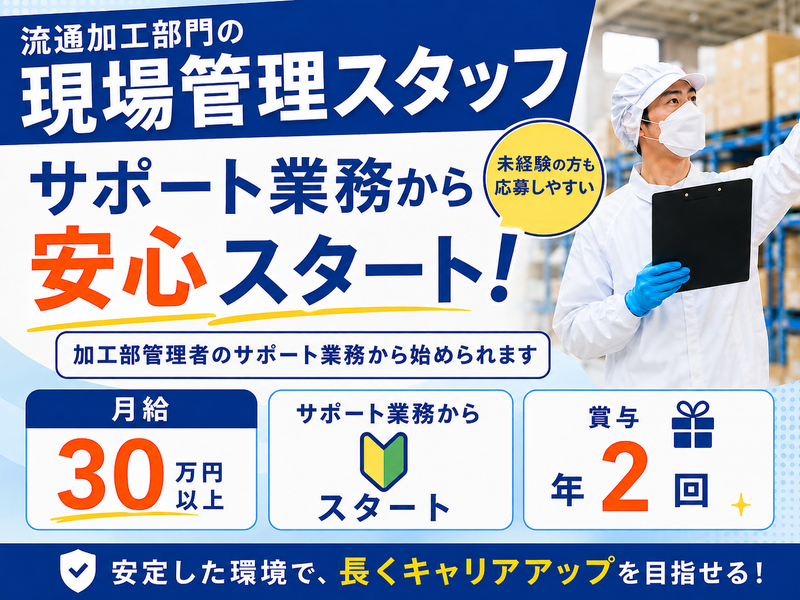 有限会社セゾンの求人・転職情報
