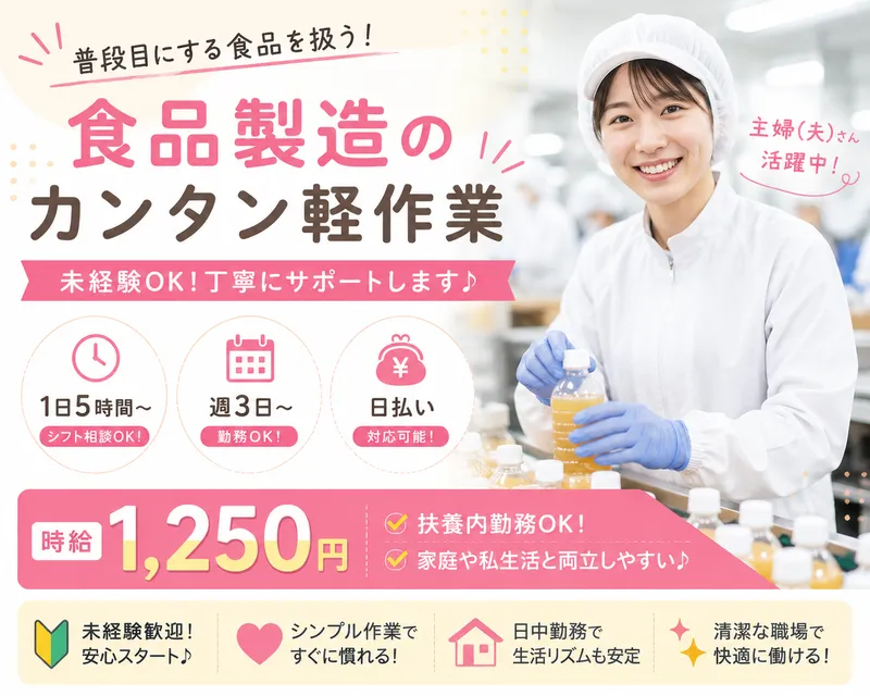 株式会社クロスオーダー　大阪本社のアルバイト・バイト求人情報-16