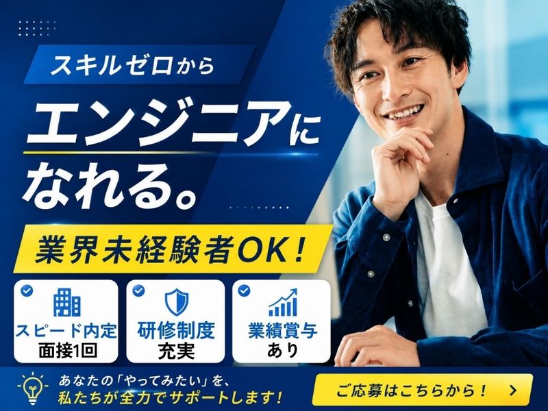 株式会社アクシス・クリエイトの求人・転職情報