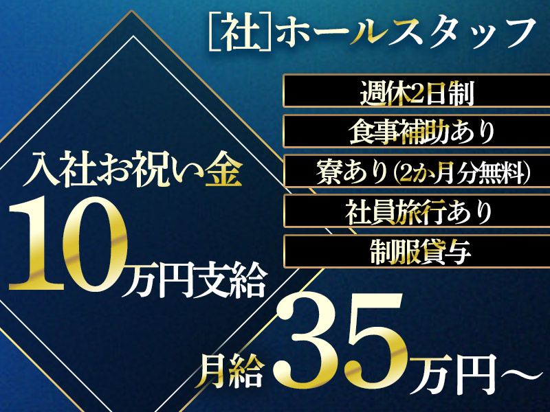 Bar Lounge SEVEN-0002の求人・転職情報