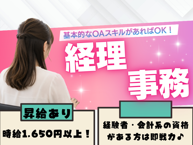 株式会社プライムスタッフのアルバイト・バイト求人情報-22