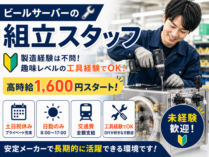 株式会社ネクストのアルバイト・バイト求人情報-05