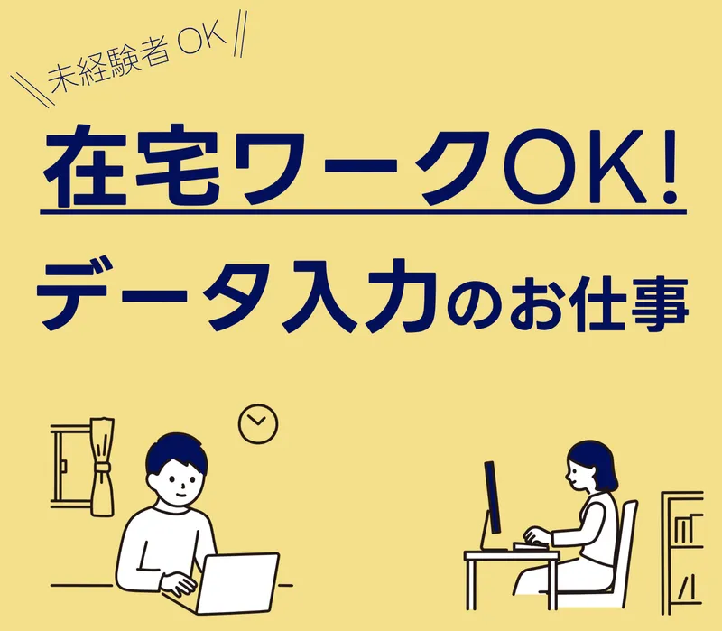 株式会社 エム・データのアルバイト・バイト求人情報