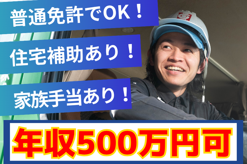 豊興サービス株式会社の求人・転職情報