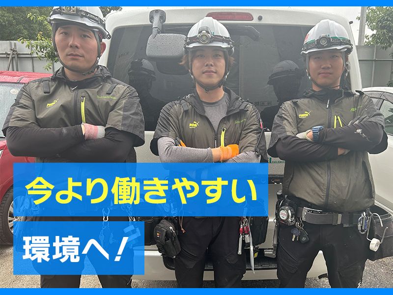 有限会社青木電機工業の求人・転職情報