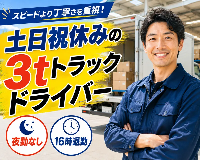 株式会社ヤマキの求人・転職情報