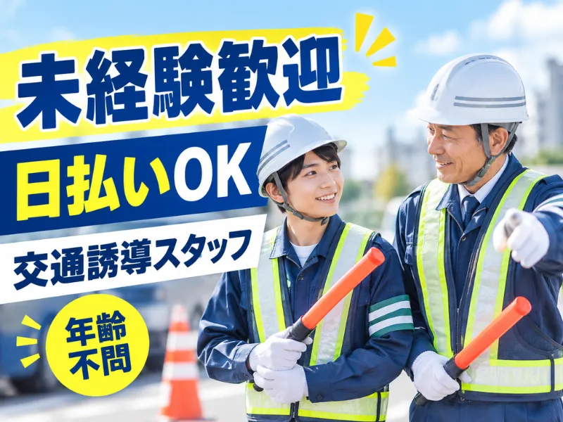 カネックス株式会社のアルバイト・バイト求人情報-09