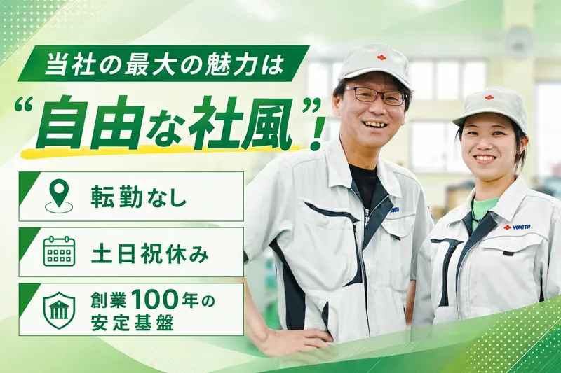 行田電線株式会社の求人・転職情報