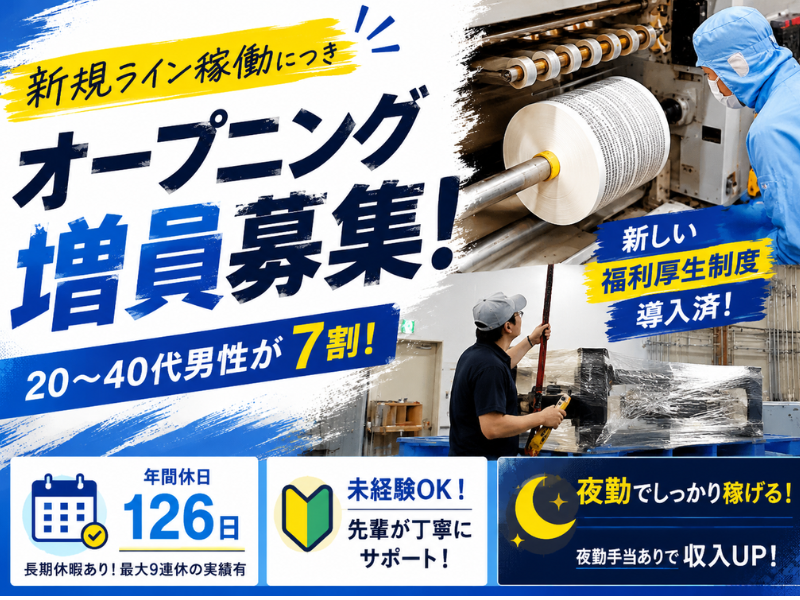 檜山工業株式会社の求人・転職情報