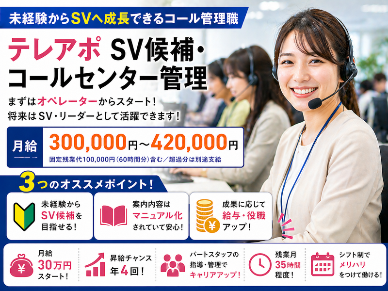 株式会社スタッフバンクの求人・転職情報