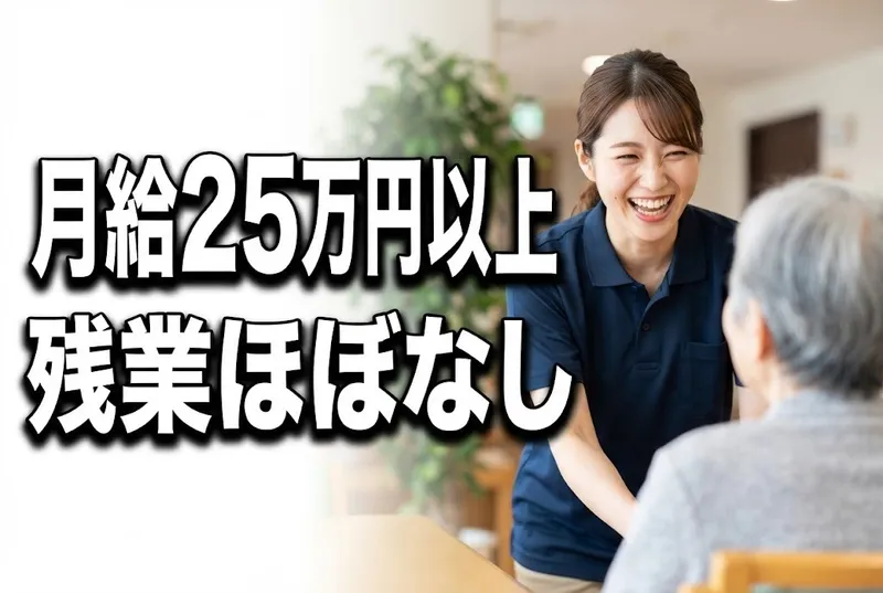 社会福祉法人 慶明会の求人・転職情報