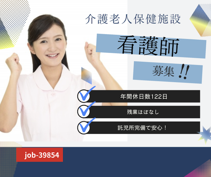 医療法人社団 有心会の求人・転職情報