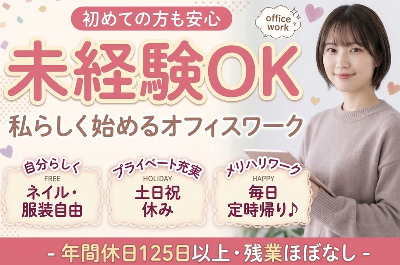 株式会社Ｍ’ｓホーム-0002の求人・転職情報