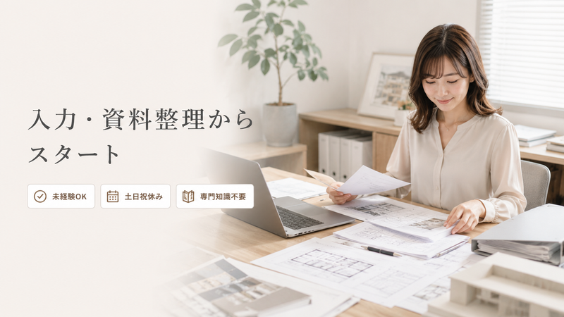 株式会社クリフの求人・転職情報