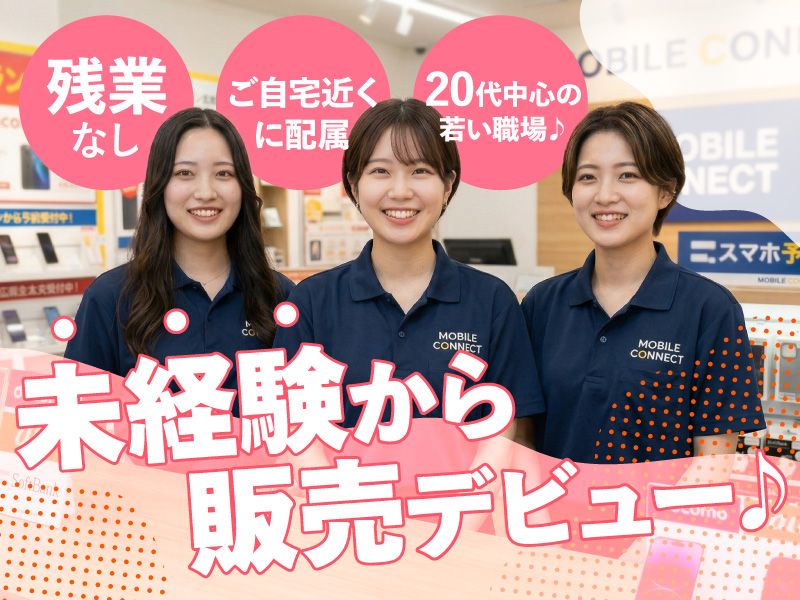 株式会社レガプロの求人・転職情報